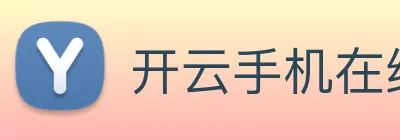 开云手机在线官网登录 Logo